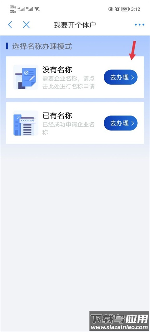 郑好办app官方版