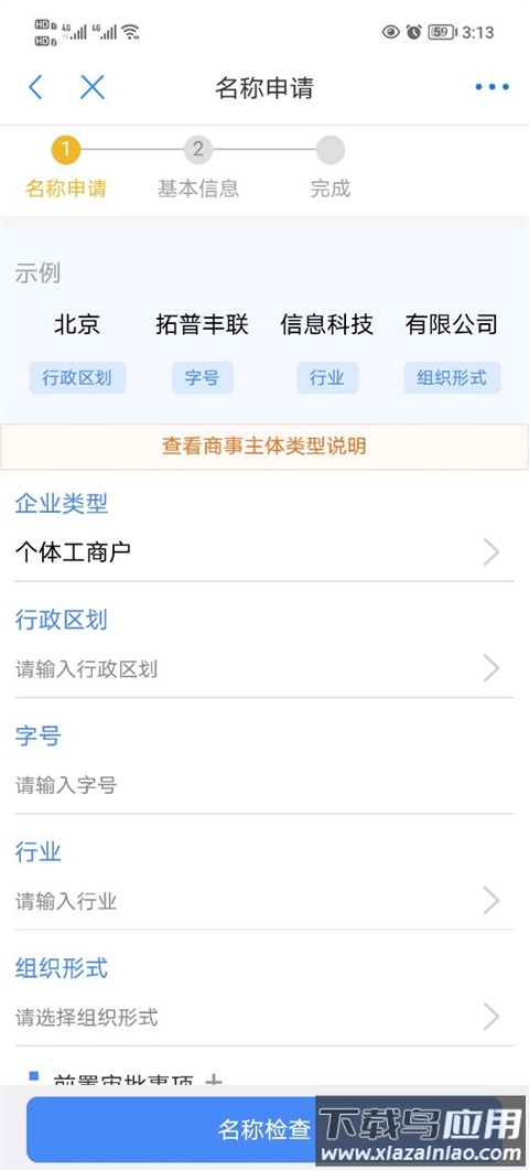 郑好办app官方版