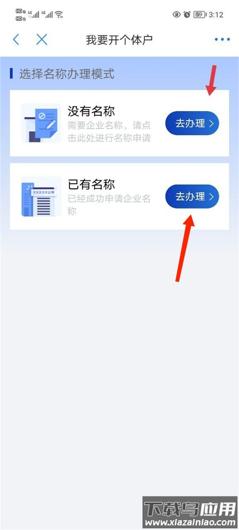 郑好办app官方版