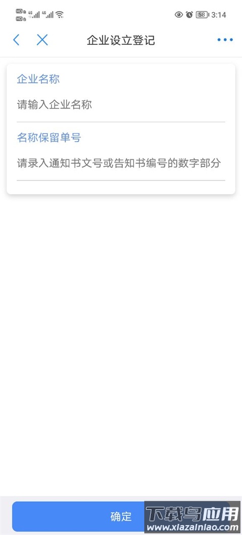 郑好办app官方版
