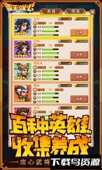 霸王雄心uc最新版