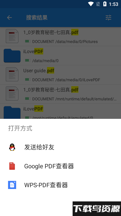 魅族文档查看器app截图4
