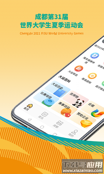 大运通软件截图2