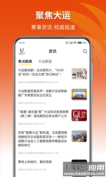 大运通软件截图3