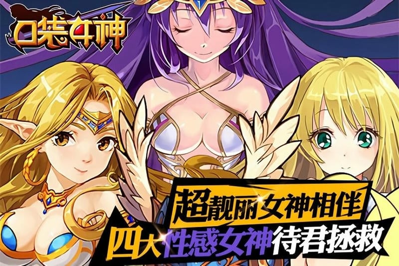 口袋女神手游手机版截图3