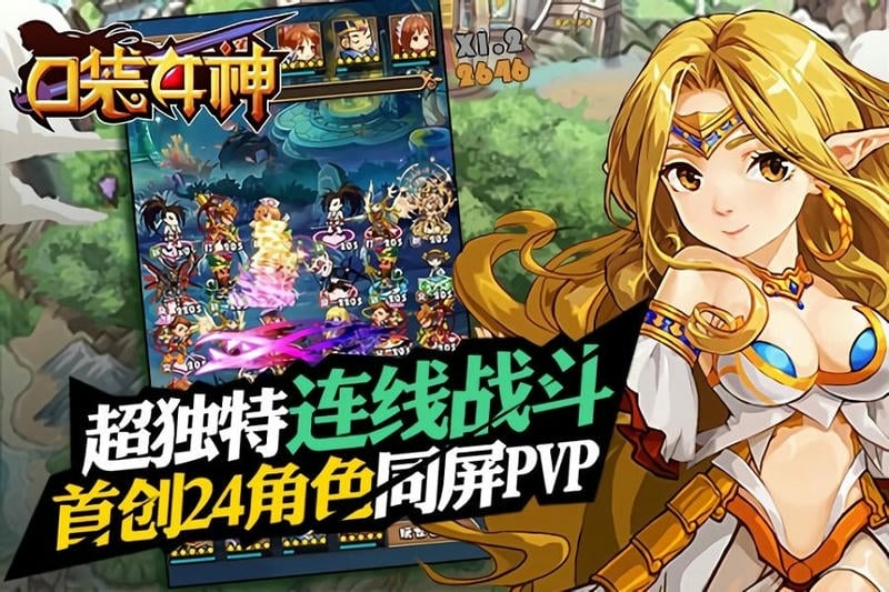 口袋女神手游手机版截图4