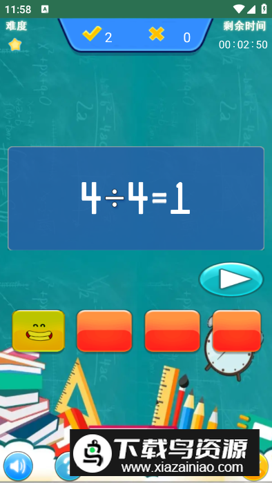 小柚口算app官方版v1.014最新版截图1