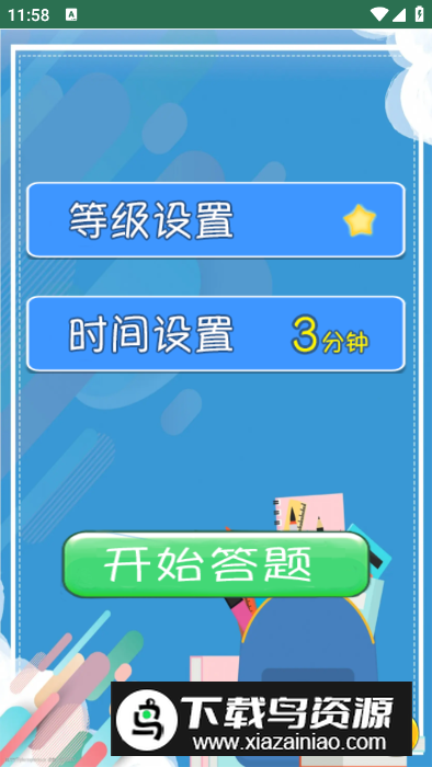小柚口算app官方版v1.014最新版截图2