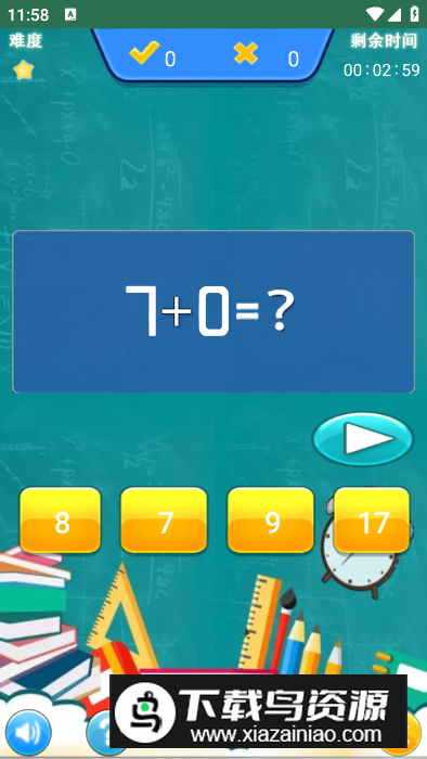 小柚口算app官方版v1.014最新版截图3