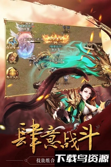 霸业传奇手游下载