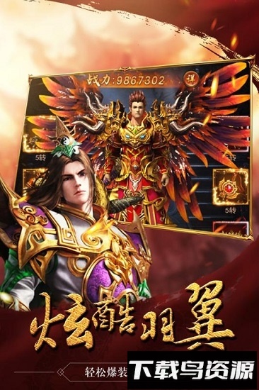 霸业传奇手机版(龙图霸业)截图1