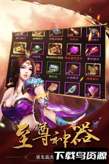 霸业传奇手机版(龙图霸业)截图3