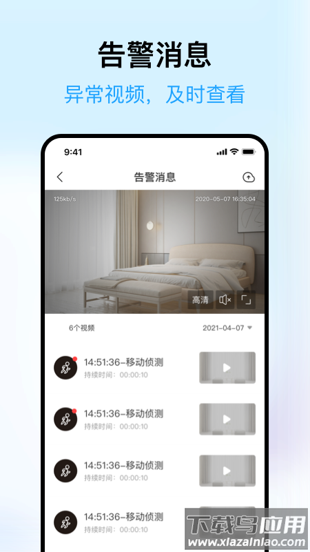 清瞳app