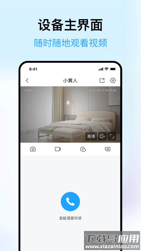 清瞳app截图2