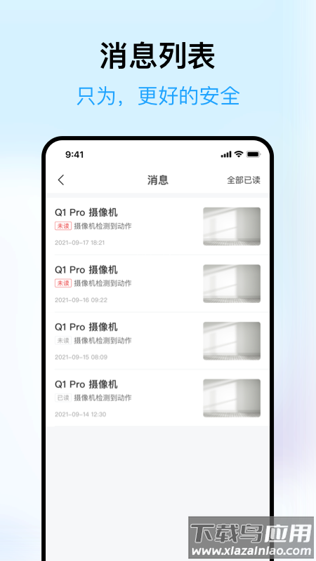 清瞳app截图4