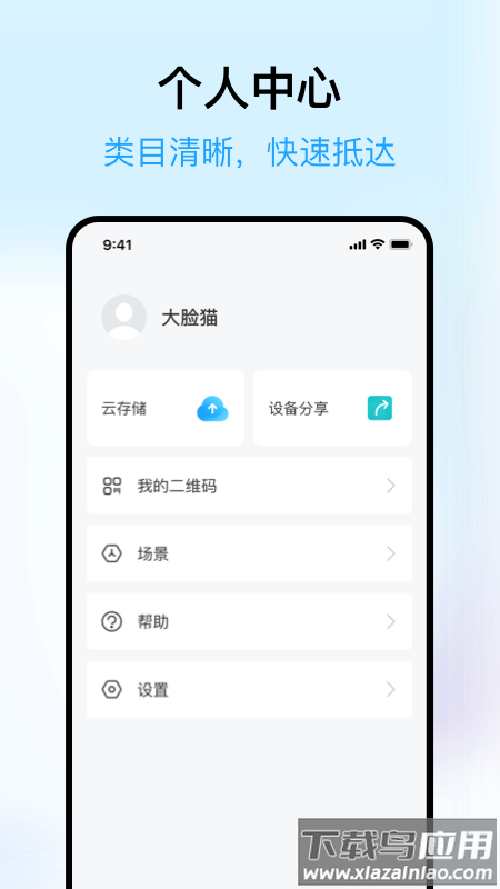 清瞳app截图5
