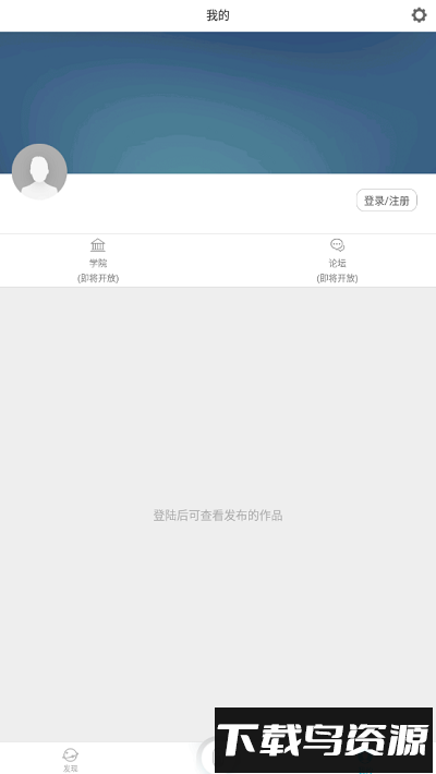 零度智控dobby口袋无人机软件(Do.Fun)截图2