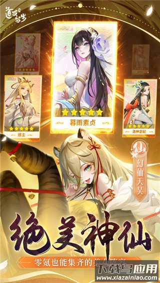 道友请留步破解版无限元宝截图2
