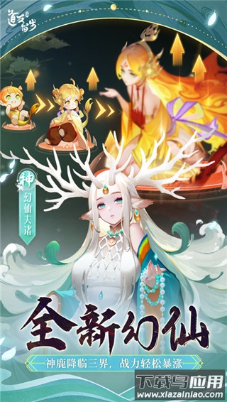 道友请留步破解版无限元宝截图4