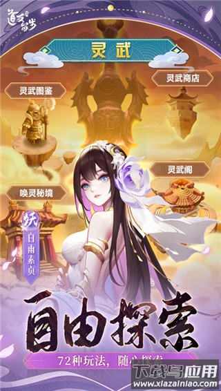 道友请留步破解版无限元宝截图5