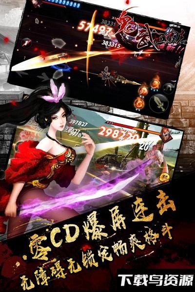 鬼武三国志破解版截图2