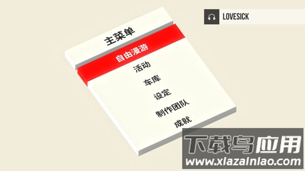 绝对漂移手机版下载