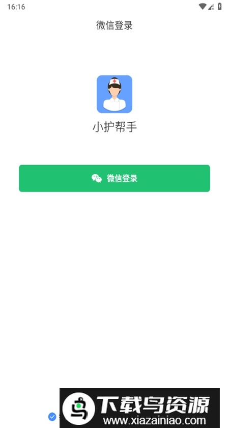 小护帮手app官方客户端截图1