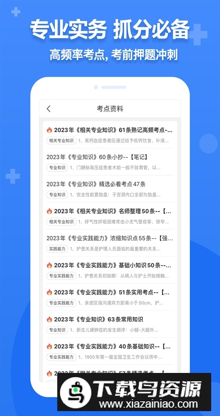 小护帮手app官方客户端截图5