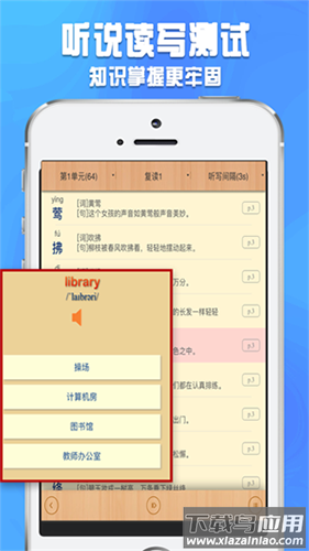 好爸妈点读官方版截图3