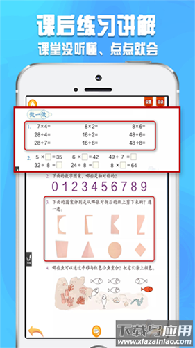 好爸妈点读官方版截图5
