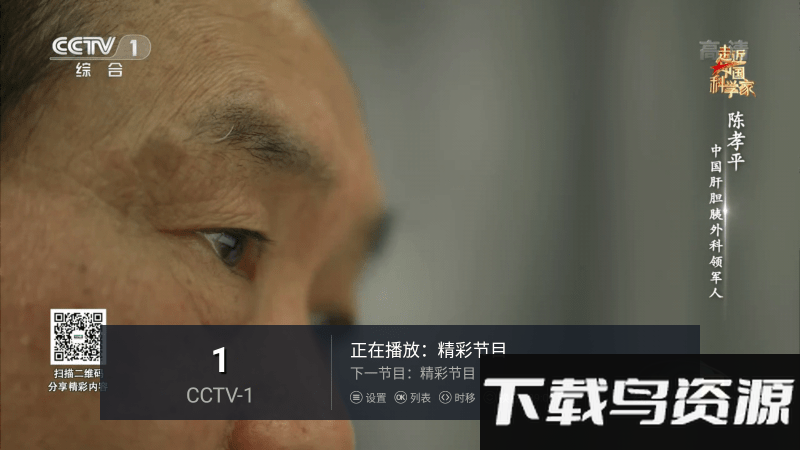 鬼才直播2.0app截图3