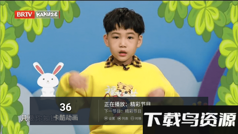 鬼才直播2.0app截图4