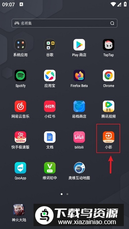 小影视频制作软件安装包