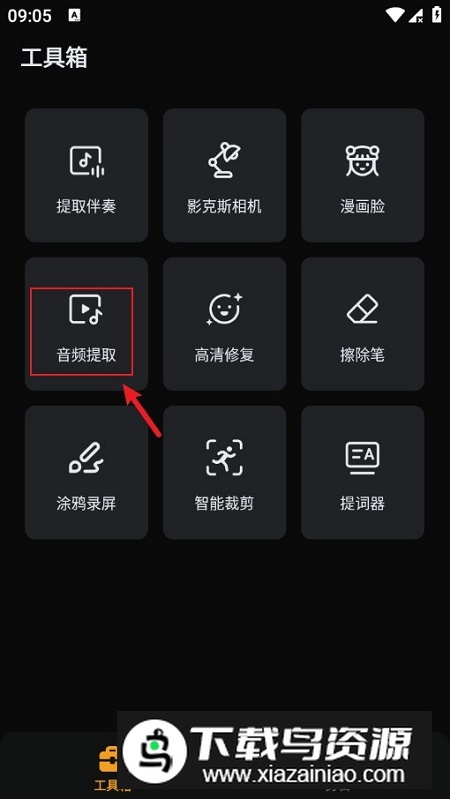 小影视频制作软件安装包