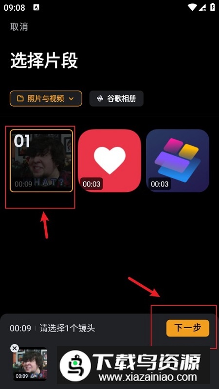 小影视频制作软件安装包