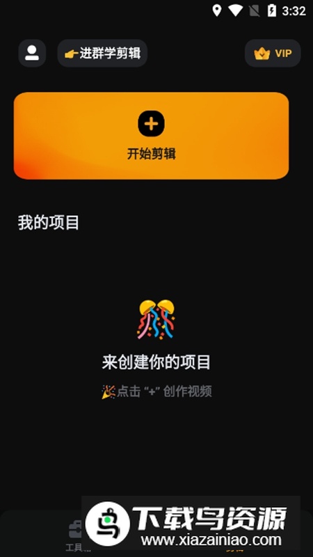 小影视频制作软件安装包截图1