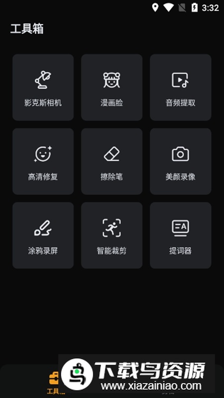 小影视频制作软件安装包截图2