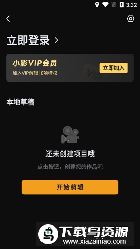 小影视频制作软件安装包截图3