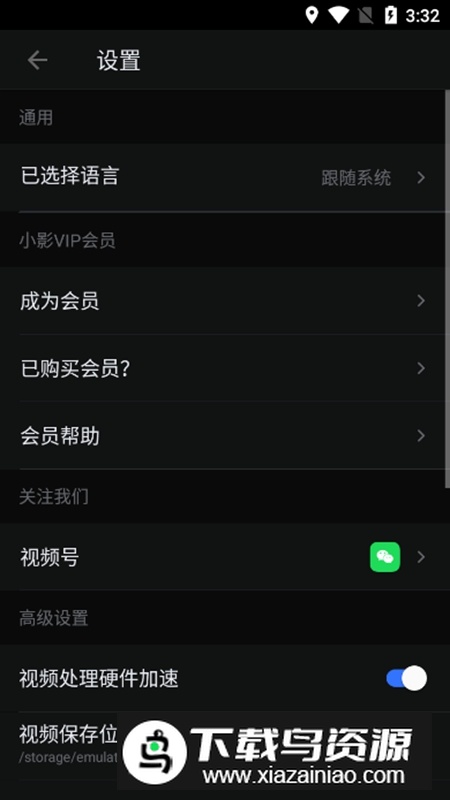 小影视频制作软件安装包截图4