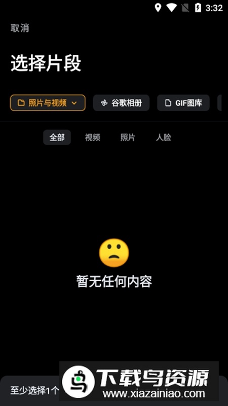 小影视频制作软件安装包截图5