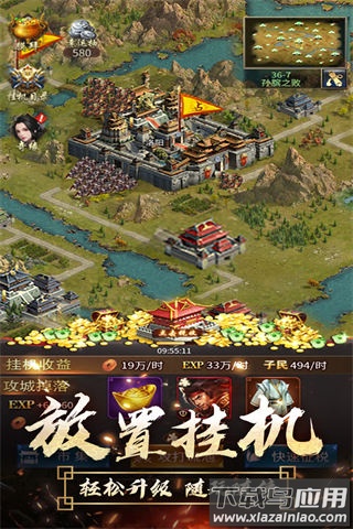 逍遥三国无限妃子版截图1
