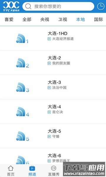 天途云tv免费版截图2