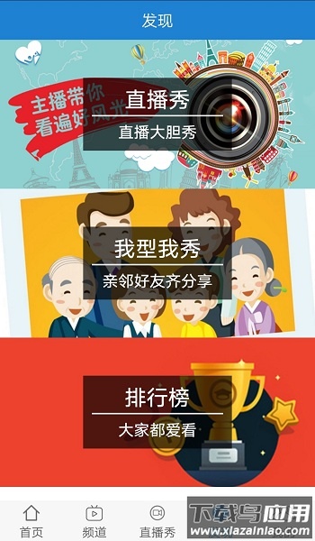 天途云tv免费版截图3