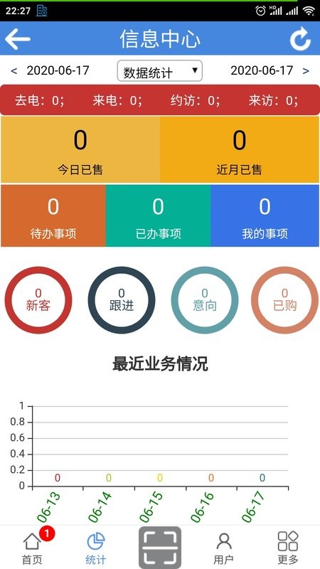 售楼助手app官方版截图2