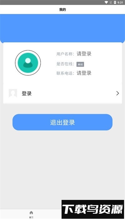 陕安智慧管家官方版截图2