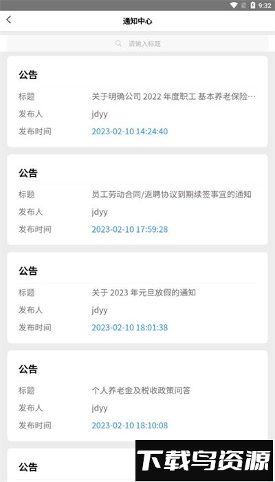 陕安智慧管家官方版截图3