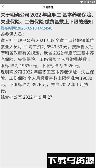 陕安智慧管家官方版截图4