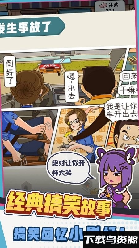 驾校模拟器游戏截图1