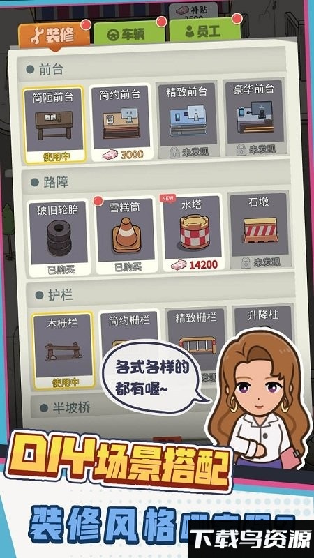 驾校模拟器游戏截图4