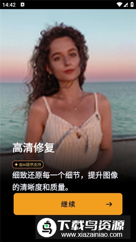 小影vip解锁版国际版apk截图1